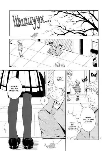 [Ponpon Itai] Nightingale Hotaru-chan Fhentai - Page 4