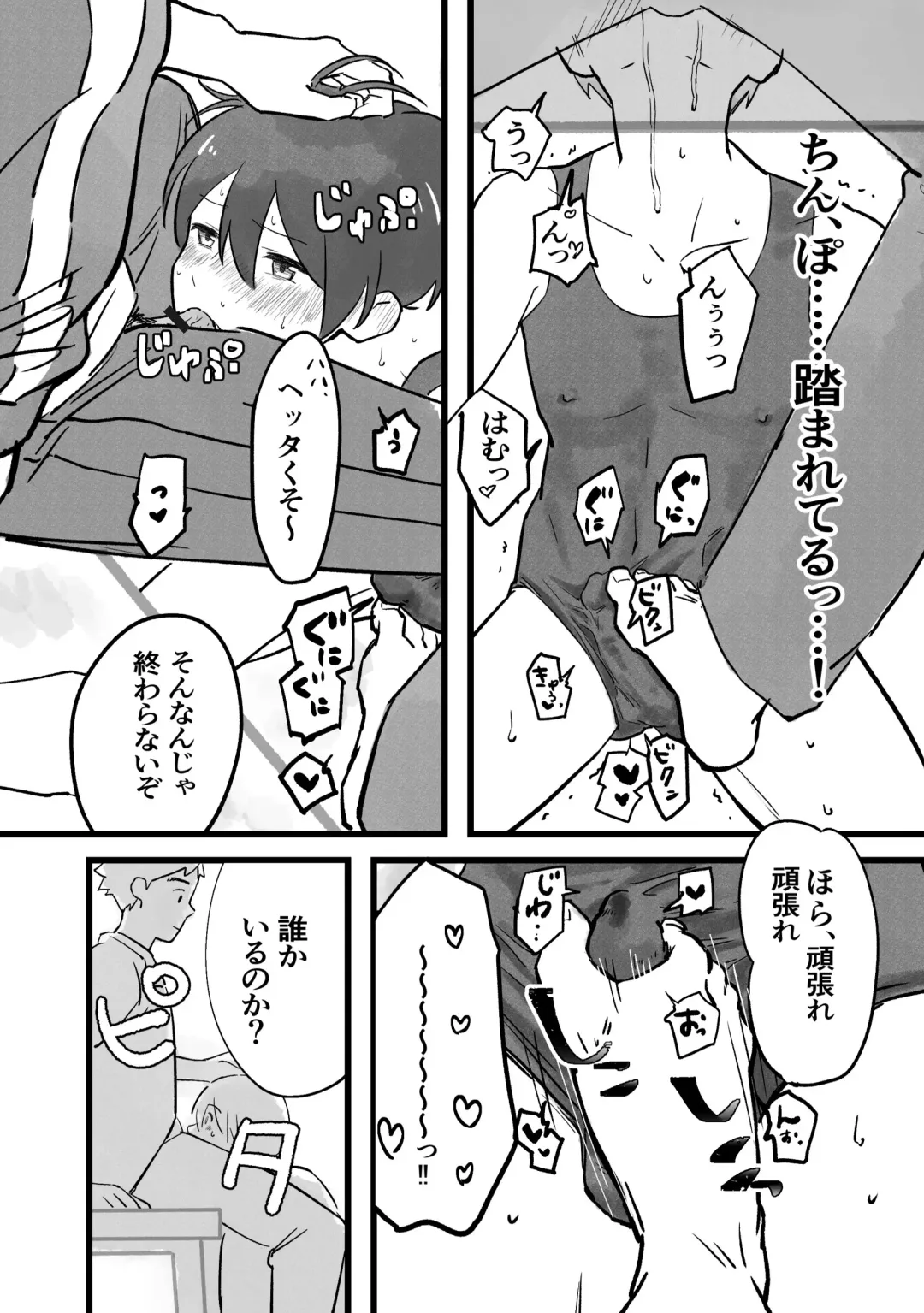 [Akagi Ao] Sensei ni OnaBare, Kara no Sukumizu Fhentai - Page 15