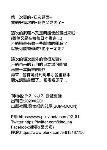 Las Vegas - Musashi Urabanashi Fhentai - Page 25