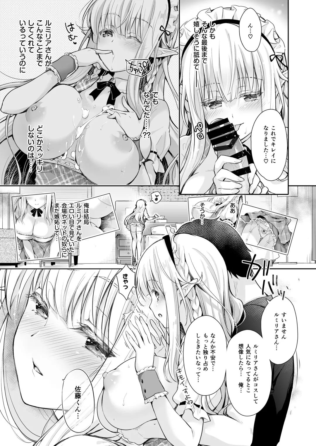 [Suzui Narumi] OtaCir no Elf Hime 3 - ELF PRINCESS OF OTAKU CLUB Fhentai - Page 19