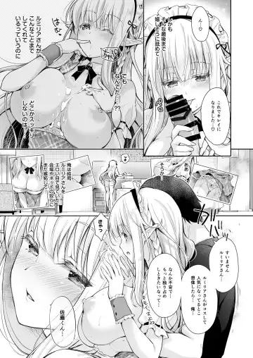 [Suzui Narumi] OtaCir no Elf Hime 3 - ELF PRINCESS OF OTAKU CLUB Fhentai - Page 19