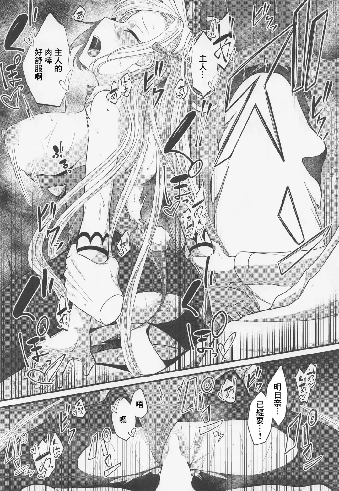 [Kinomiki] Asuna Bunny with Chocolate - Let's play hide-and-seek Fhentai - Page 13