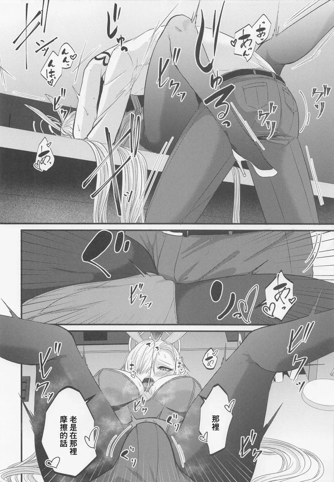 [Kinomiki] Asuna Bunny with Chocolate - Let's play hide-and-seek Fhentai - Page 5