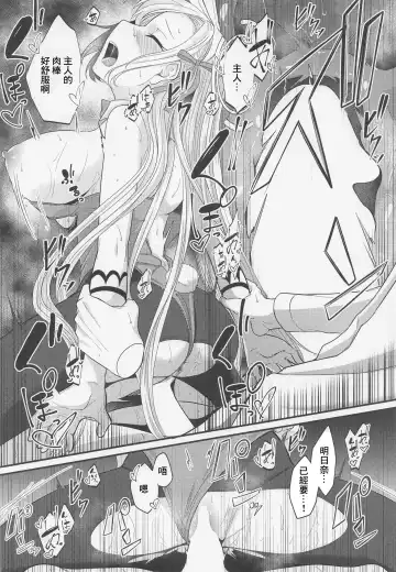 [Kinomiki] Asuna Bunny with Chocolate - Let's play hide-and-seek Fhentai.net - Page 13