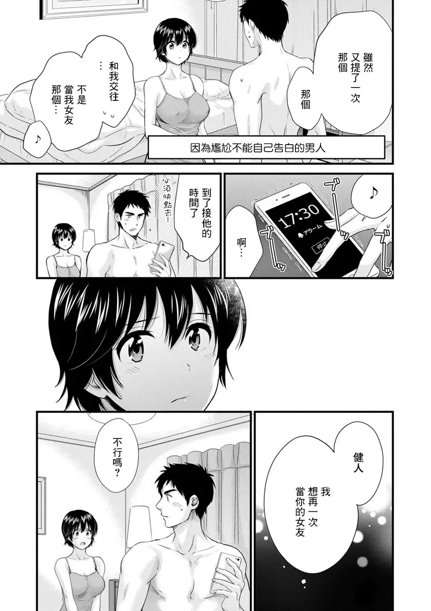 [Pon Takahanada] Tonari no Papa no Seiyoku ga Sugokute Komattemasu! Ch. 4 Fhentai - Page 17