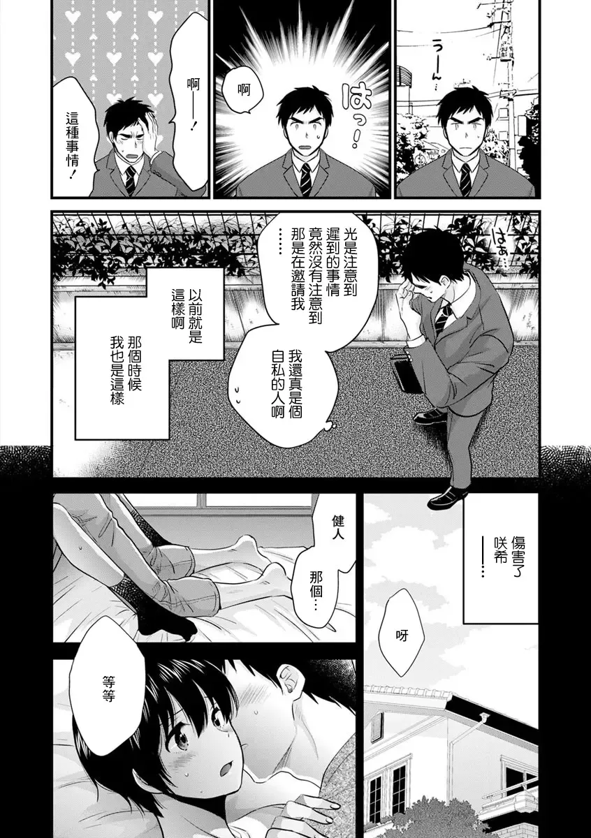 [Pon Takahanada] Tonari no Papa no Seiyoku ga Sugokute Komattemasu! Ch. 4 Fhentai - Page 6