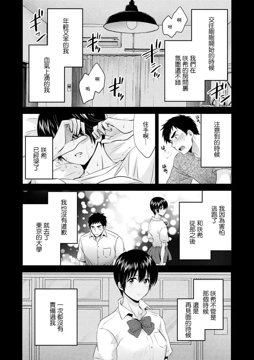 [Pon Takahanada] Tonari no Papa no Seiyoku ga Sugokute Komattemasu! Ch. 4 Fhentai - Page 7