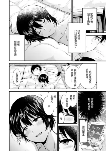 [Pon Takahanada] Tonari no Papa no Seiyoku ga Sugokute Komattemasu! Ch. 4 Fhentai - Page 2