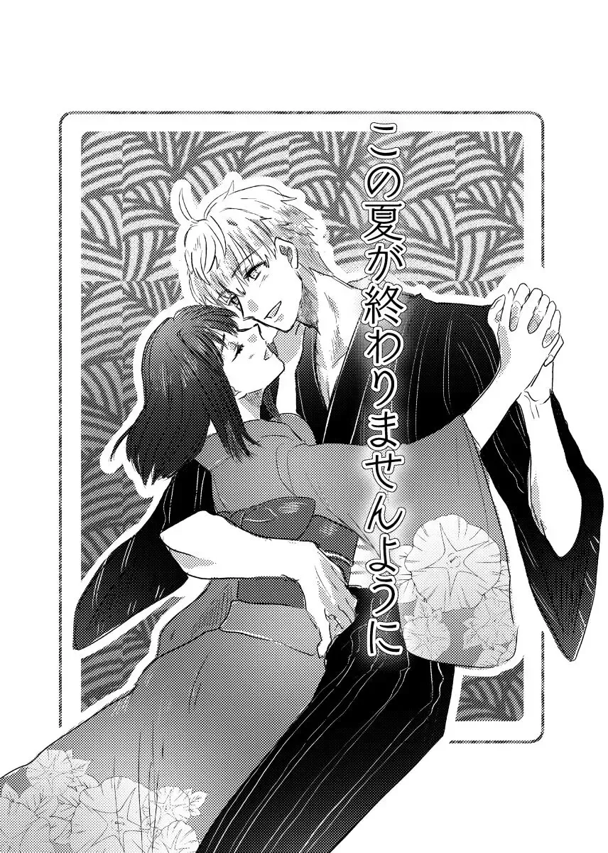 Knight mītsu redī [R 18 sairoku][ fate prototype )sample Fhentai - Page 13