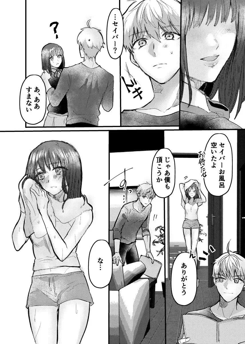 Knight mītsu redī [R 18 sairoku][ fate prototype )sample Fhentai - Page 7