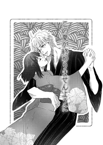 Knight mītsu redī [R 18 sairoku][ fate prototype )sample Fhentai - Page 13