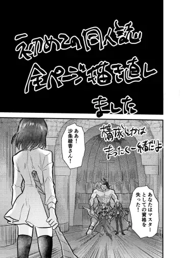 Knight mītsu redī [R 18 sairoku][ fate prototype )sample Fhentai - Page 4