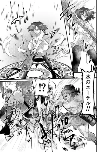 Knight mītsu redī [R 18 sairoku][ fate prototype )sample Fhentai - Page 5