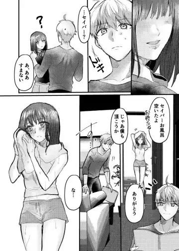 Knight mītsu redī [R 18 sairoku][ fate prototype )sample Fhentai - Page 7