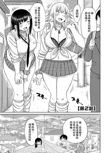 Read [Nagaikusa] Kotoshi kara Kyougaku no Gakkou ni Nyuugaku shitara Otoko ga Boku dake datta Ch. 2 - Fhentai.net