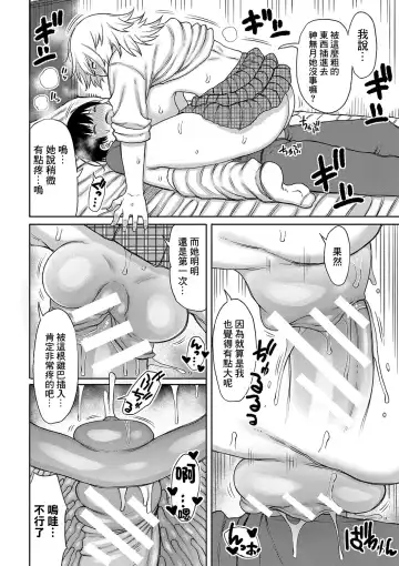 [Nagaikusa] Kotoshi kara Kyougaku no Gakkou ni Nyuugaku shitara Otoko ga Boku dake datta Ch. 2 Fhentai - Page 12