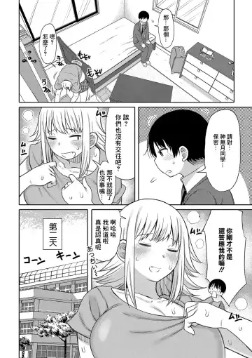 [Nagaikusa] Kotoshi kara Kyougaku no Gakkou ni Nyuugaku shitara Otoko ga Boku dake datta Ch. 2 Fhentai - Page 24