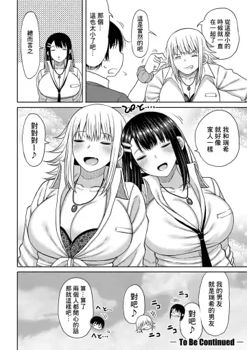 [Nagaikusa] Kotoshi kara Kyougaku no Gakkou ni Nyuugaku shitara Otoko ga Boku dake datta Ch. 2 Fhentai - Page 26