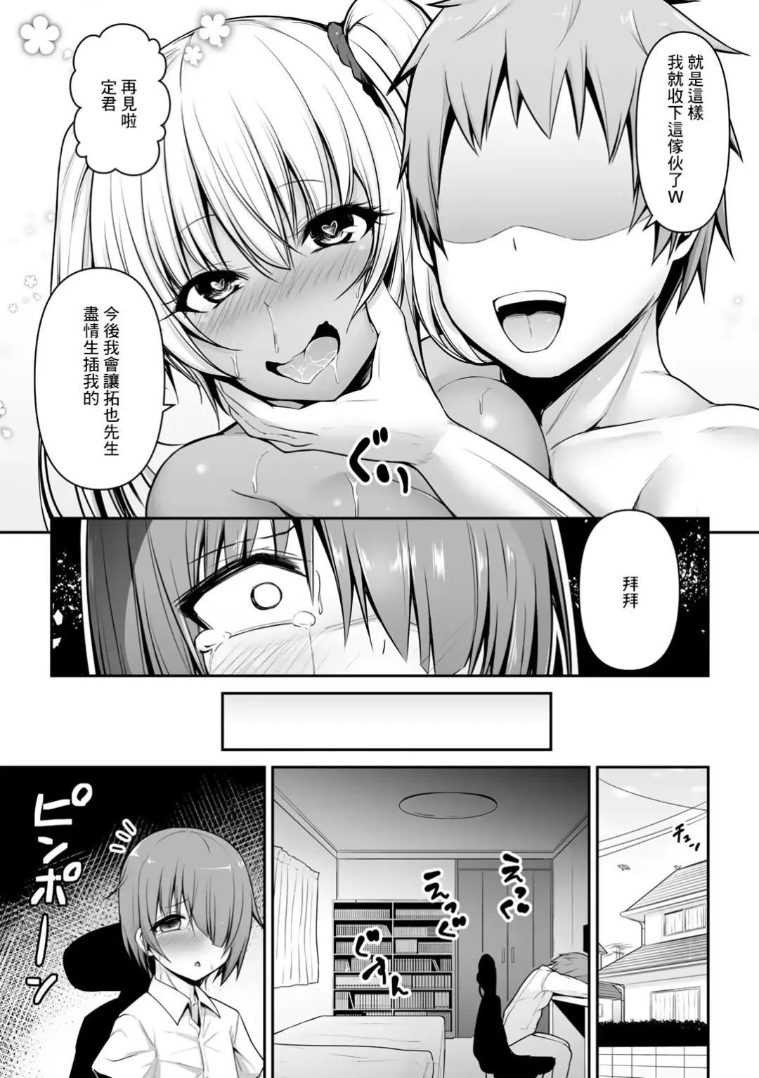 [Llm] Gyarukano Netorase Nama Houkoku Fhentai.net - Page 15