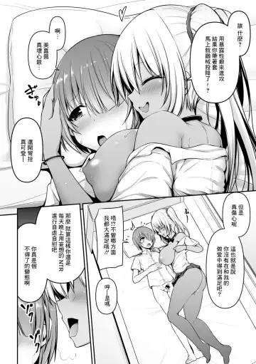 [Llm] Gyarukano Netorase Nama Houkoku Fhentai.net - Page 2