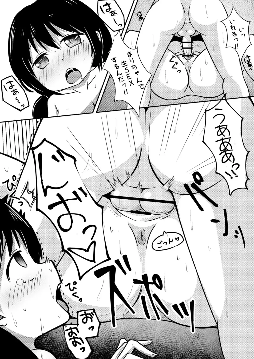 [Inuon] Osananajimi-chan ni Nakadashi Shichau Hon Fhentai - Page 7