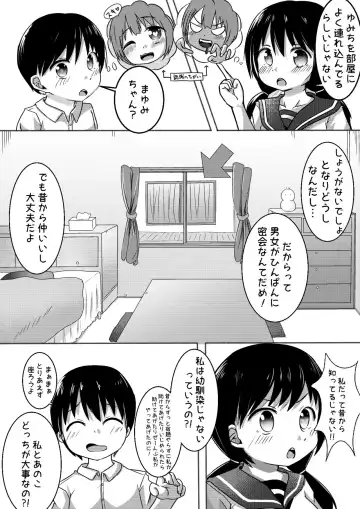 [Inuon] Osananajimi-chan ni Nakadashi Shichau Hon Fhentai.net - Page 3