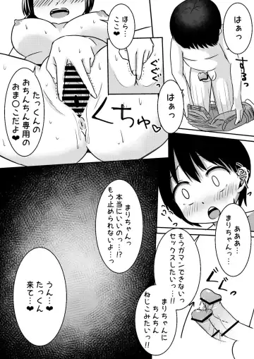 [Inuon] Osananajimi-chan ni Nakadashi Shichau Hon Fhentai.net - Page 6