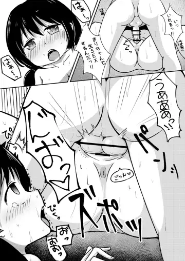 [Inuon] Osananajimi-chan ni Nakadashi Shichau Hon Fhentai.net - Page 7