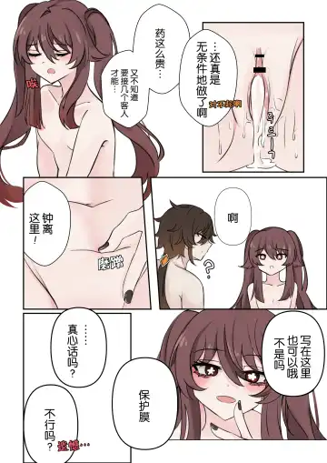 [Bubo] 계약 Fhentai.net - Page 26