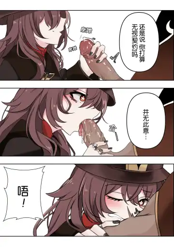 [Bubo] 계약 Fhentai.net - Page 7