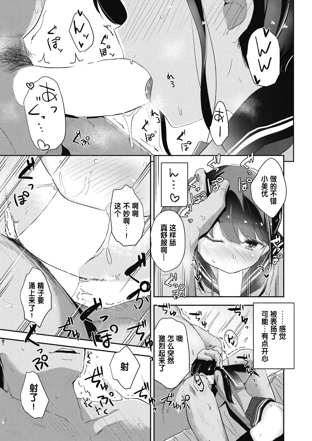 [Horonamin] Papaen Fhentai - Page 13