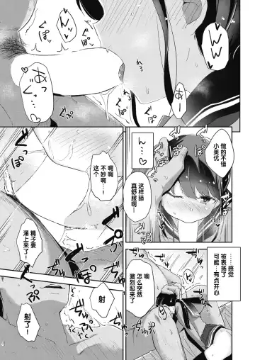 [Horonamin] Papaen Fhentai - Page 13