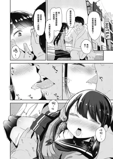 [Horonamin] Papaen Fhentai - Page 6