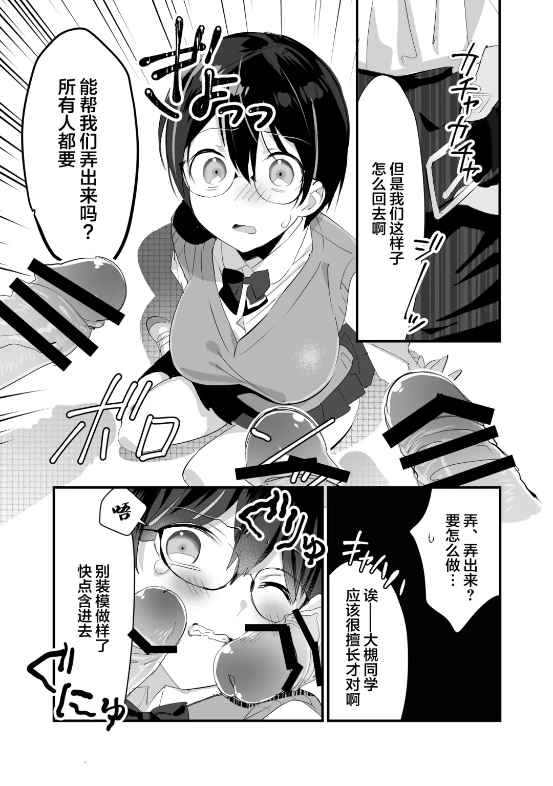 [Sugara] Ijirame ~2-nen B-gumi no Omocha~ Fhentai - Page 14