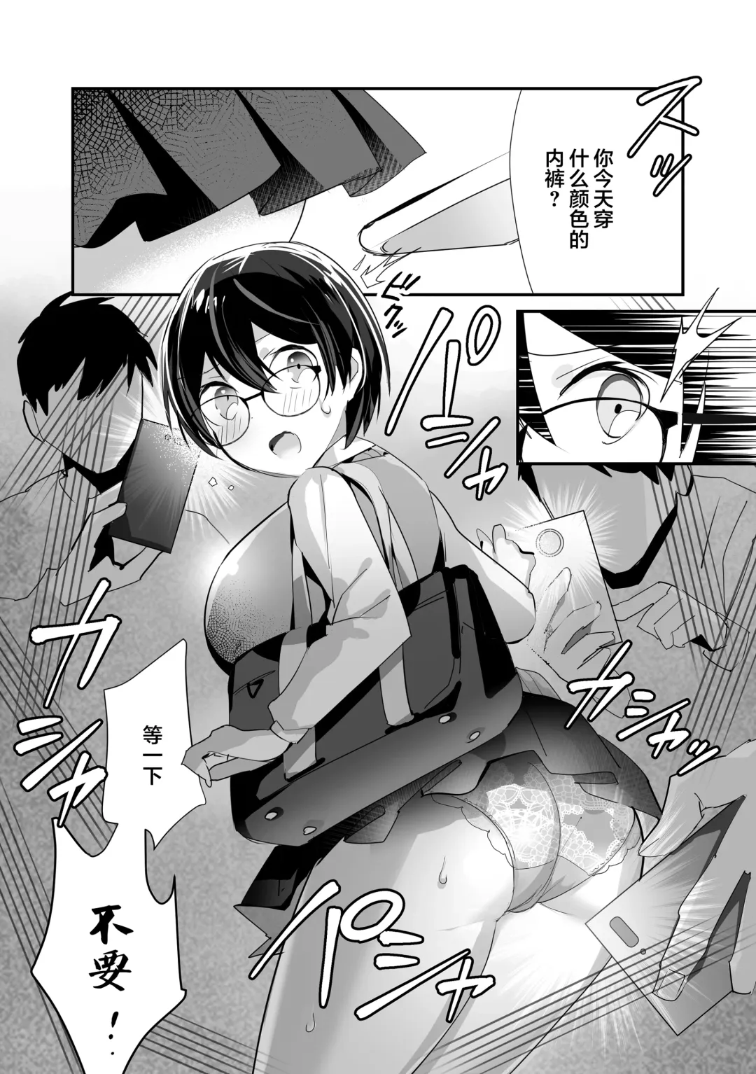[Sugara] Ijirame ~2-nen B-gumi no Omocha~ Fhentai - Page 5