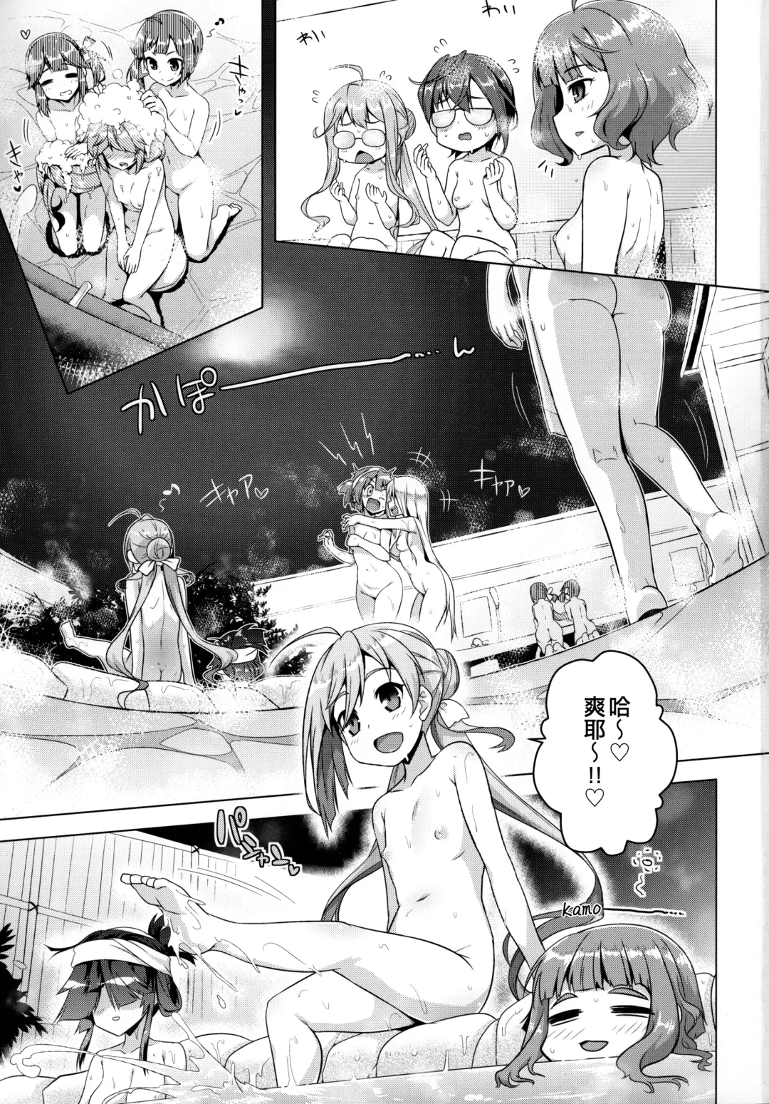 [Yositama] Milky DD ~Naganami Hot Milk~ | 鮮奶-DD ~長波熱鮮乳~ (Kantai Collection -KanColle- Fhentai - Page 3