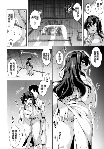 [Yositama] Milky DD ~Naganami Hot Milk~ | 鮮奶-DD ~長波熱鮮乳~ (Kantai Collection -KanColle- Fhentai - Page 12