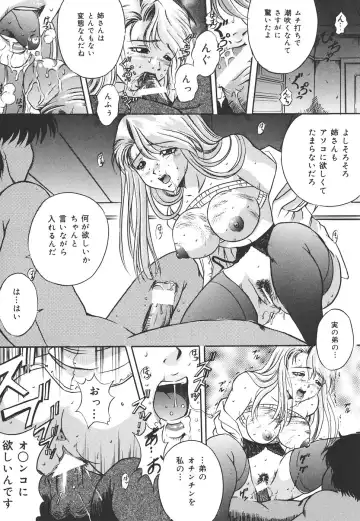 [Shizuki Shinra] Kiken na Asobi Fhentai.net - Page 123