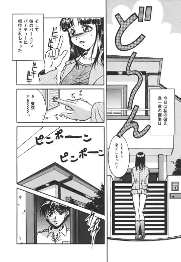 [Shizuki Shinra] Kiken na Asobi Fhentai.net - Page 25