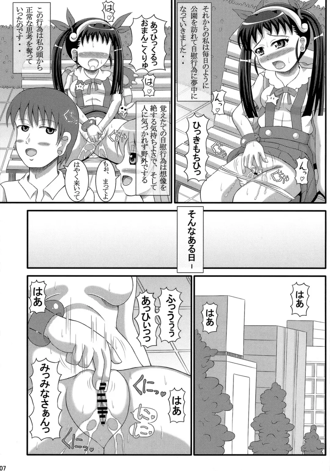 [Arumaji Nebukuro] Hatikuji dayo! Zenin Shuugou Fhentai.net - Page 6