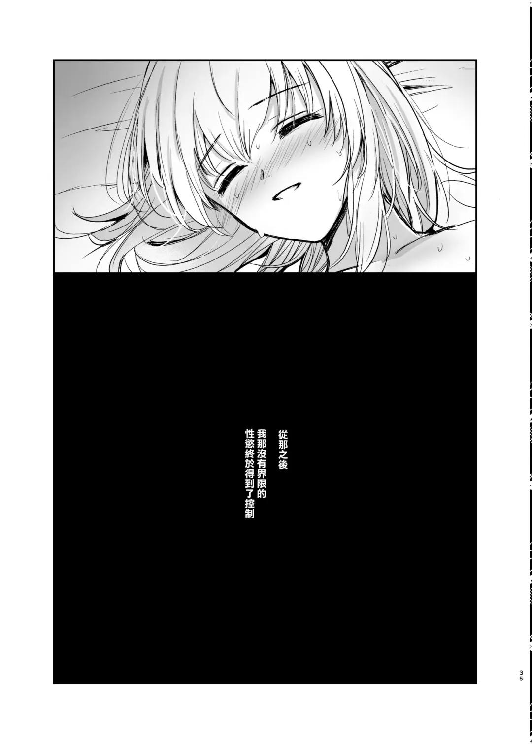[Emilio] Nishizumi Refre After School Fhentai - Page 35