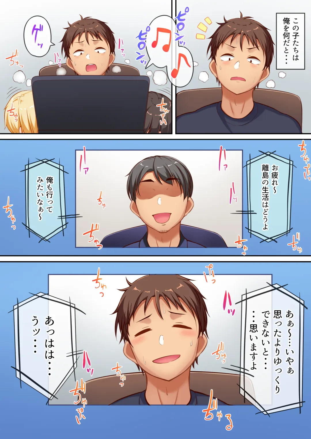 [Borusiti] Kyonyuu Mesugaki-tachi to Manatsu no Shima de Tanetsuke Shihoudai na Shirudaku Dosukebe Remote Seikatsu Fhentai - Page 40