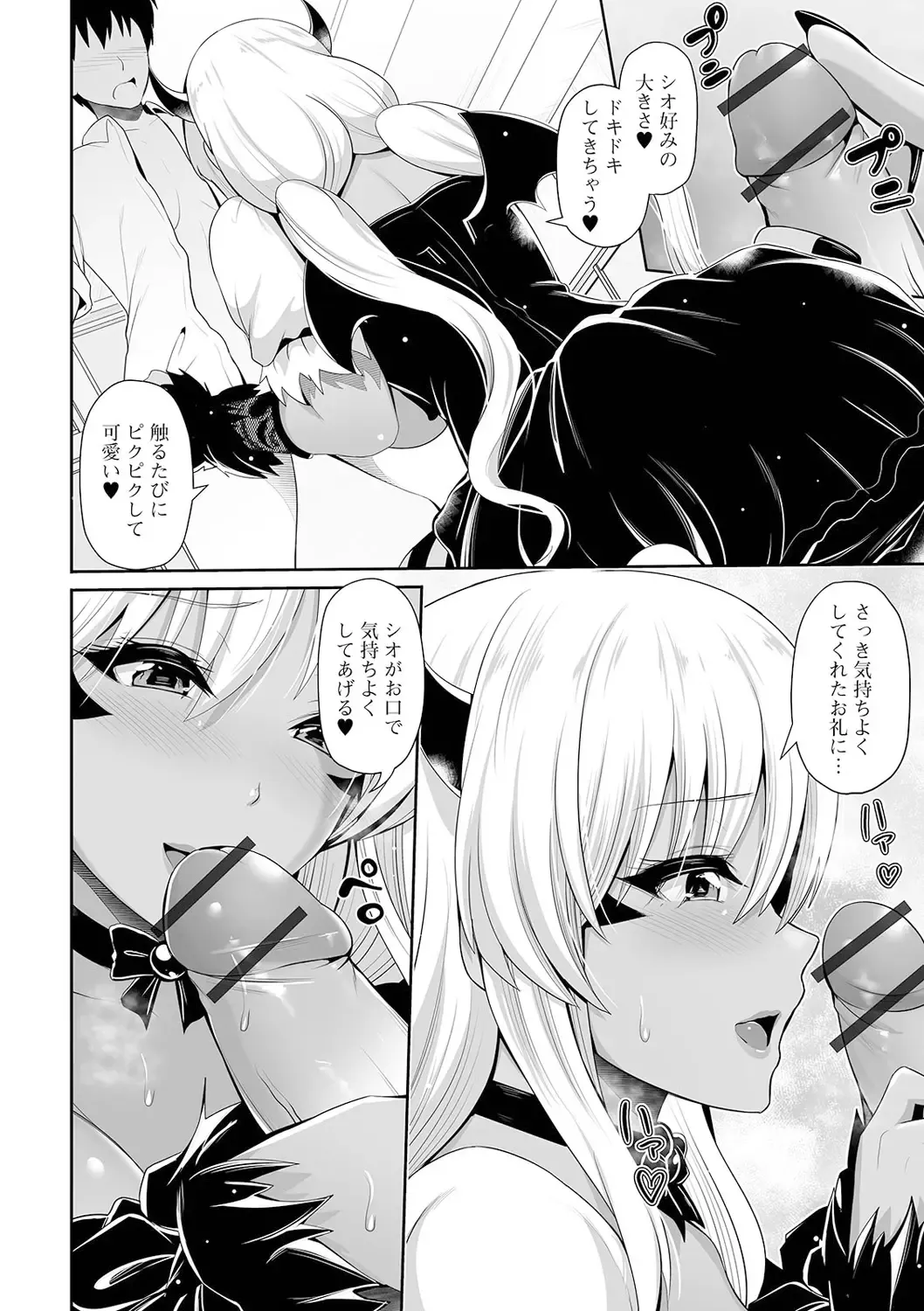 [Toba Yuga] Kuro Gal-chan wa Kimi dake o Miteru Fhentai - Page 102