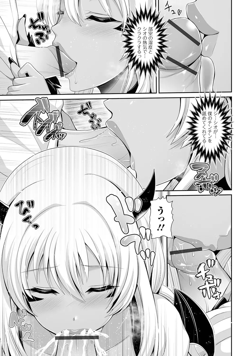[Toba Yuga] Kuro Gal-chan wa Kimi dake o Miteru Fhentai - Page 103