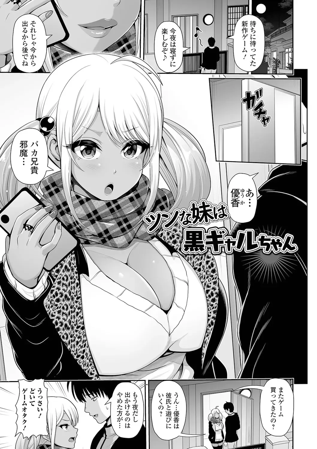 [Toba Yuga] Kuro Gal-chan wa Kimi dake o Miteru Fhentai - Page 113