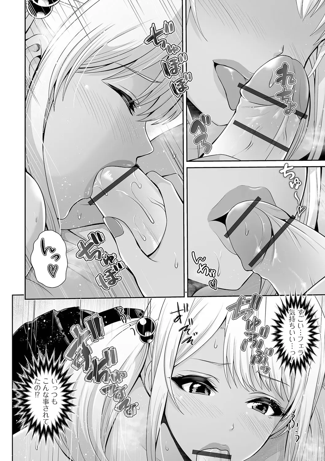 [Toba Yuga] Kuro Gal-chan wa Kimi dake o Miteru Fhentai - Page 120