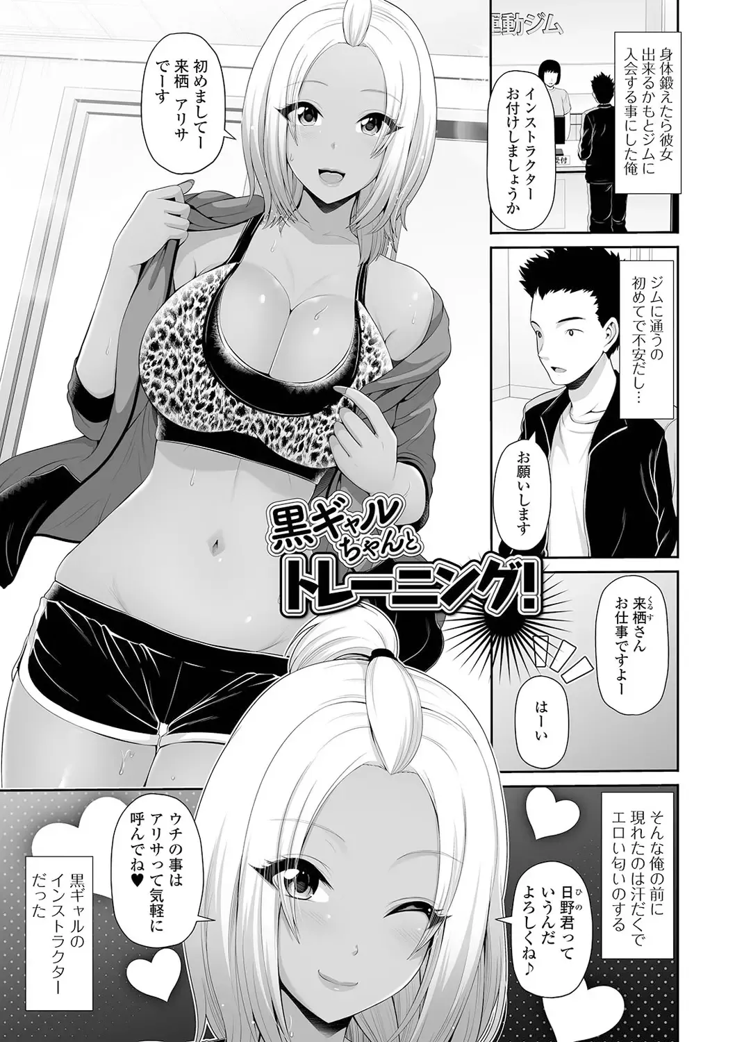 [Toba Yuga] Kuro Gal-chan wa Kimi dake o Miteru Fhentai - Page 131