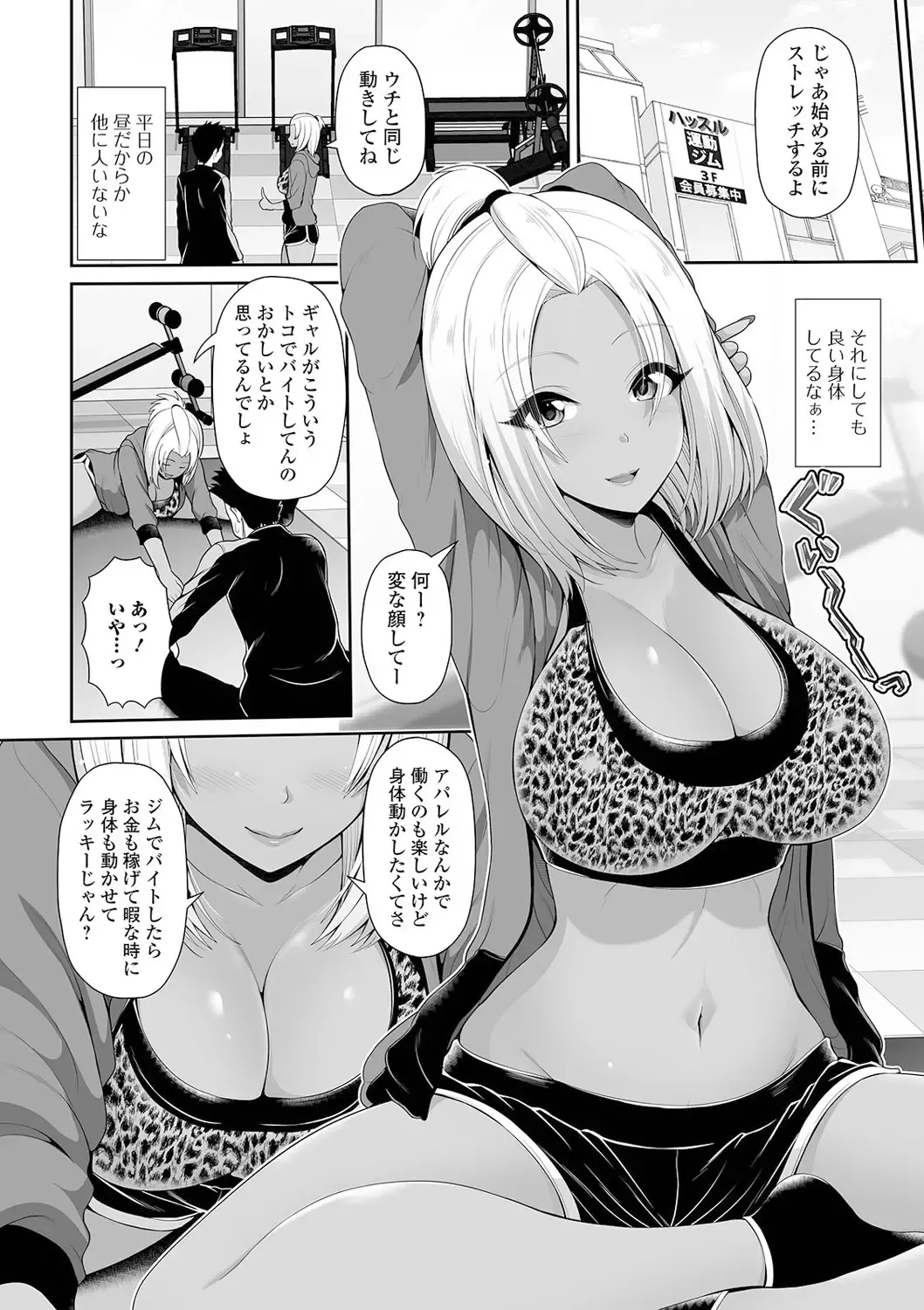 [Toba Yuga] Kuro Gal-chan wa Kimi dake o Miteru Fhentai - Page 132