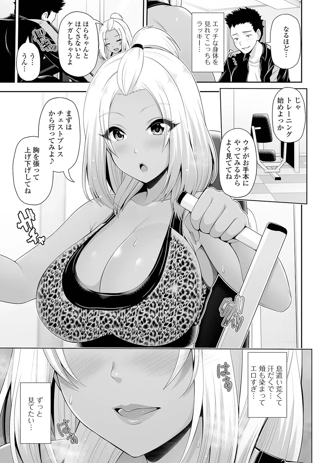 [Toba Yuga] Kuro Gal-chan wa Kimi dake o Miteru Fhentai - Page 133