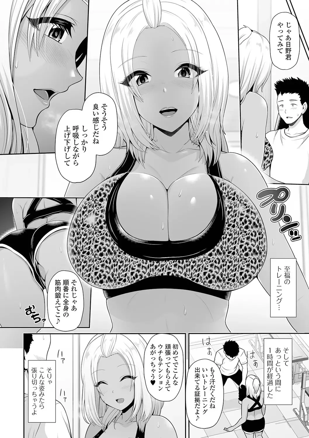[Toba Yuga] Kuro Gal-chan wa Kimi dake o Miteru Fhentai - Page 134